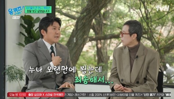 tvN ‘유 퀴즈 온 더 블럭’ 캡처