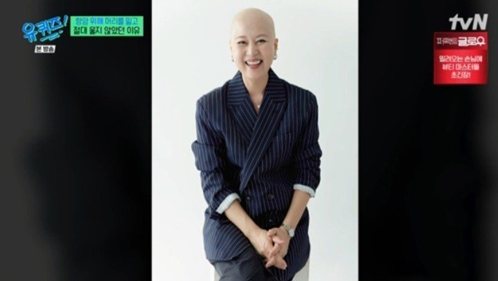 tvN ‘유 퀴즈 온 더 블럭’ 캡처