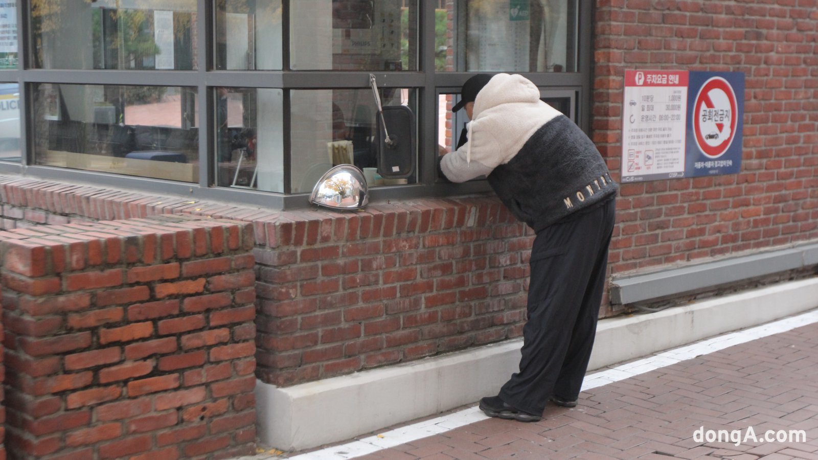 입실 시간이 지나 도시락을 건내러 고사장에 방문한 한 학부모. 김영호 기자 rladudgh2349@donga.com