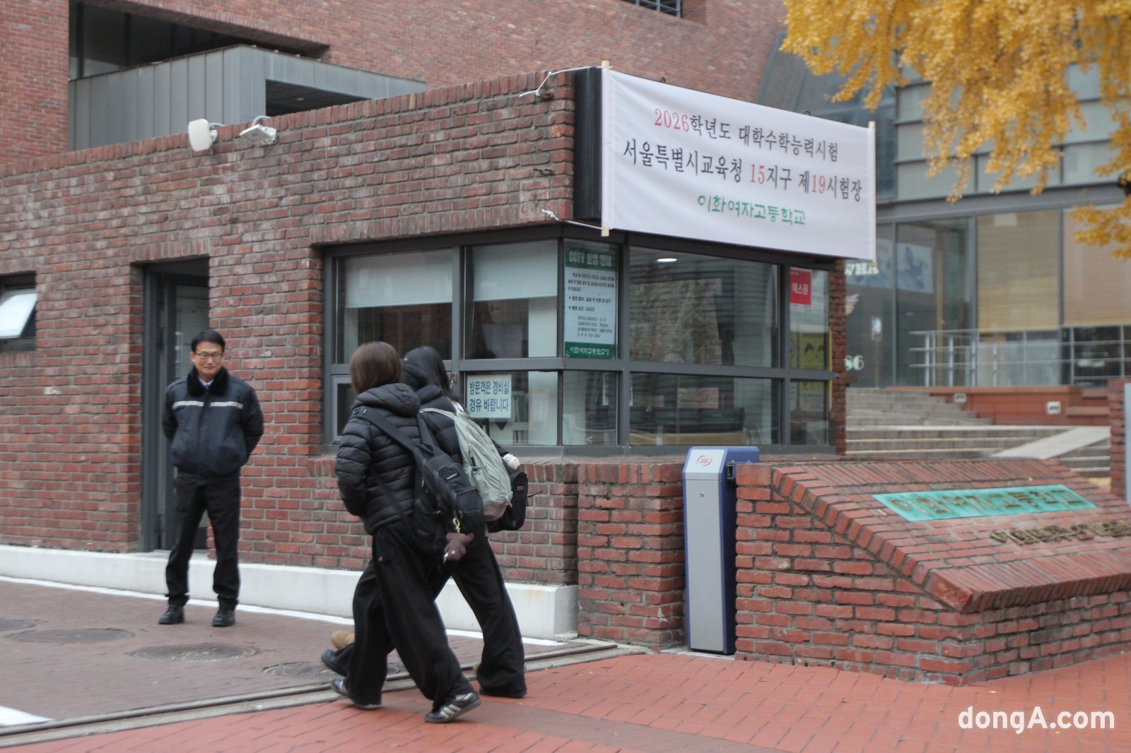 수험생들이 2026학년도 수학능력시험을 치루기 위해 고사장으로 향하고 있다. 김영호 기자 rladudgh2349@donga.com