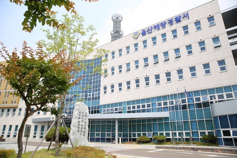 울산해양경찰서 청사 전경.(울산해경 제공)
