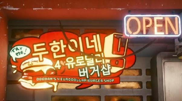 두한이네 4유로달러 버거샵 / 출처=사이버펑크2077