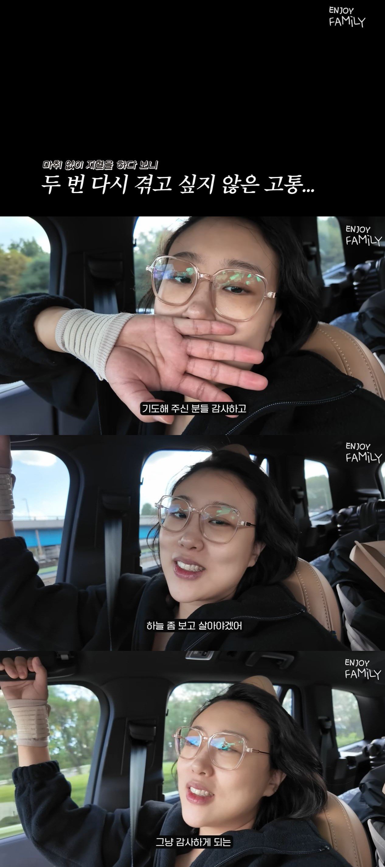 유튜브 채널 ‘엔조이커플’