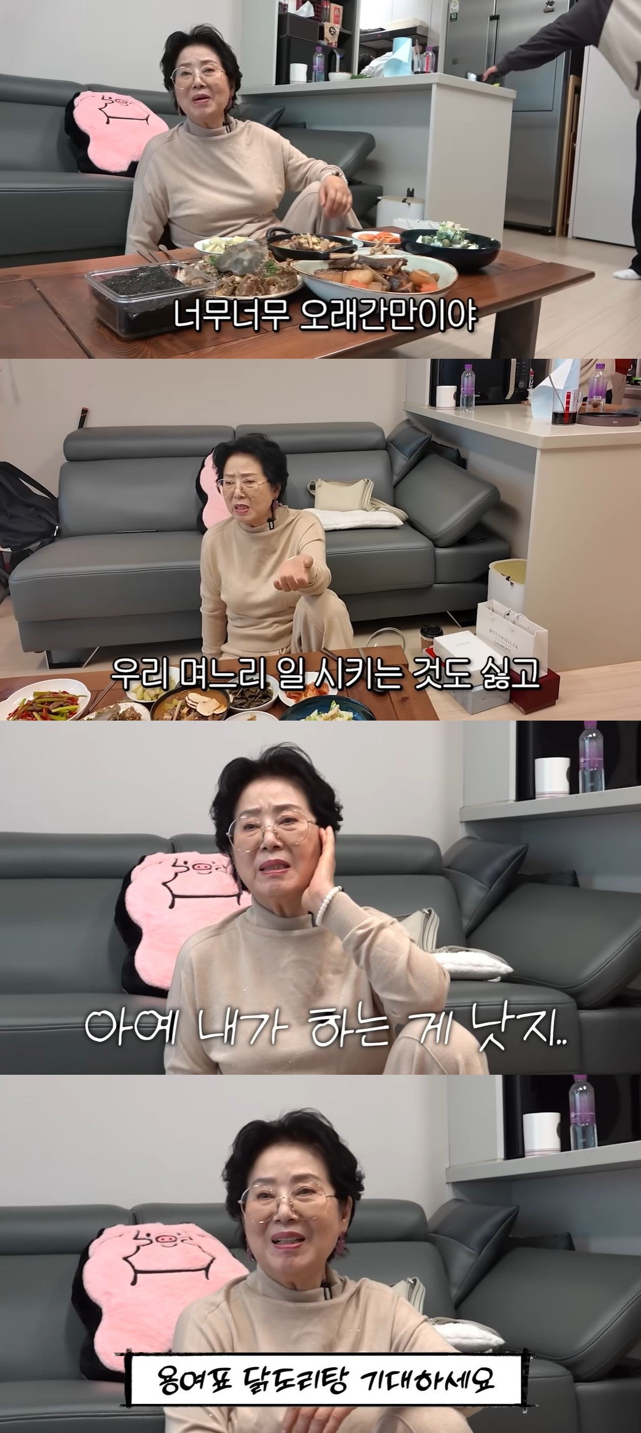 유튜브 채널 ‘순풍 선우용여’