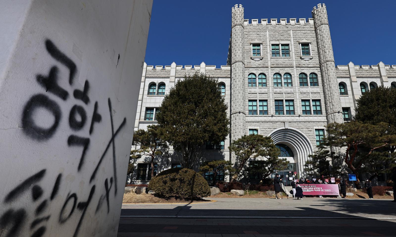 동덕여대. 2025.02.20. 뉴시스