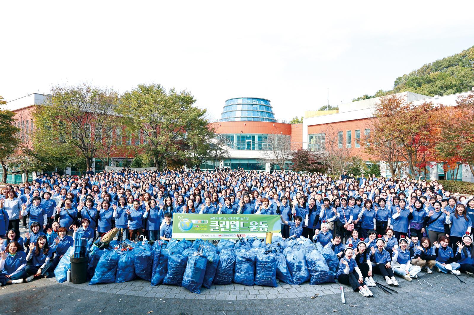 10월 30일 경기도 동두천 소요산 일대에서 ‘전 세계 클린월드운동’이 열렸다.  국제위러브유운동본부 제공