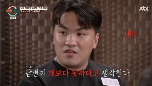 JTBC ‘이혼숙려캠프’