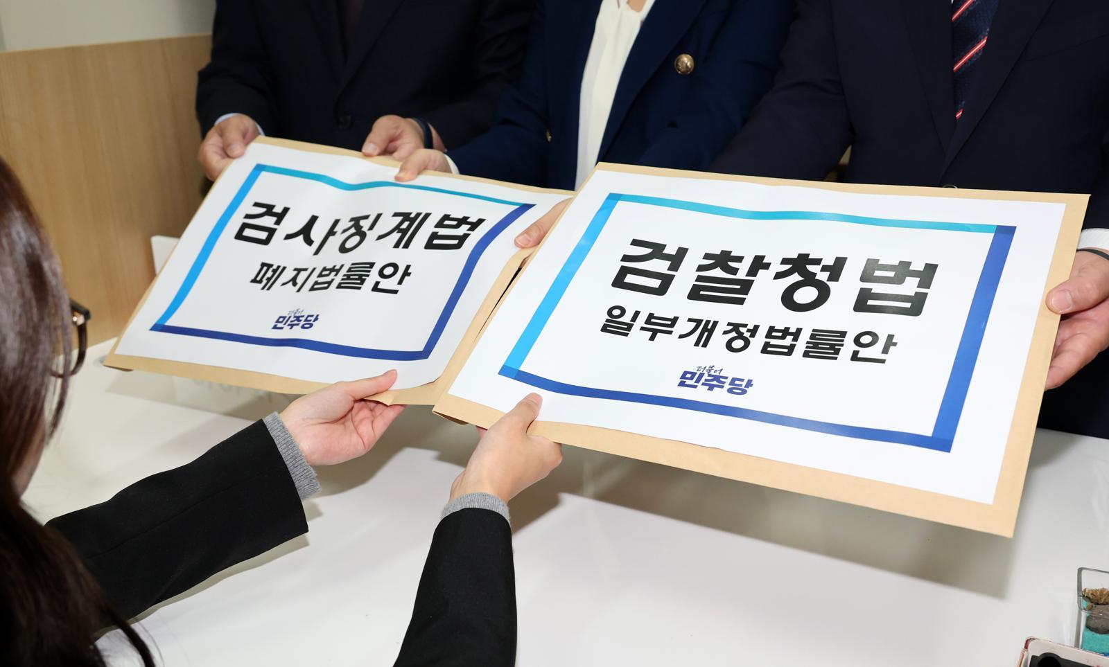 더불어민주당 문금주·김현정·백승아 원내대변인이 14일 서울 여의도 국회 의안과에서 검찰청법·검사징계법개정안을 제출하고 있다. 2025.11.14/사진공동취재단