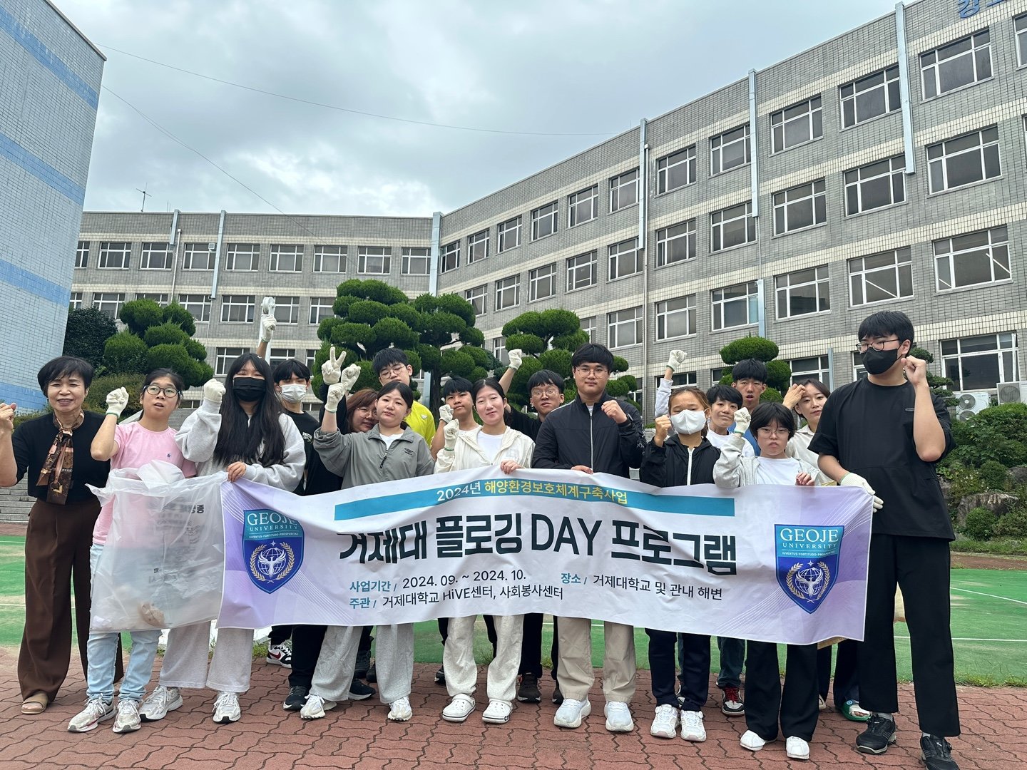 거제대학교의 ‘해양환경보호체계 구축사업’