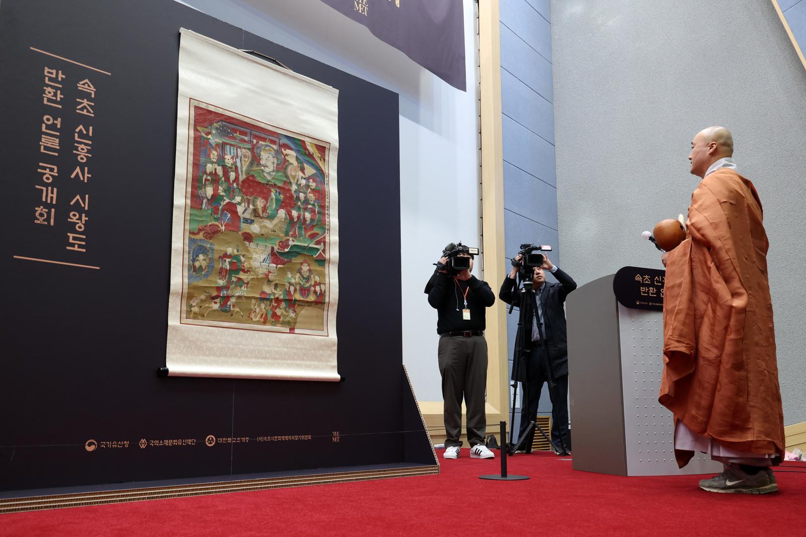 국가유산청은 국외소재문화유산재단, 속초시문화재제자리찾기위원회, 대한불교 조계종 신흥사와 함께 14일 서울 마포구 KGIT센터에서 미국 메트로폴리탄미술관이 소장하고 있던 불화 ‘시왕도’를 강원 속초시 설악산 신흥사에 반환하는 고불식을 하고 있다. 2025.11.00 뉴시스