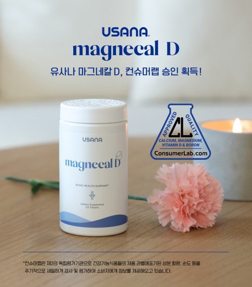 사진 제공=유사나헬스사이언스