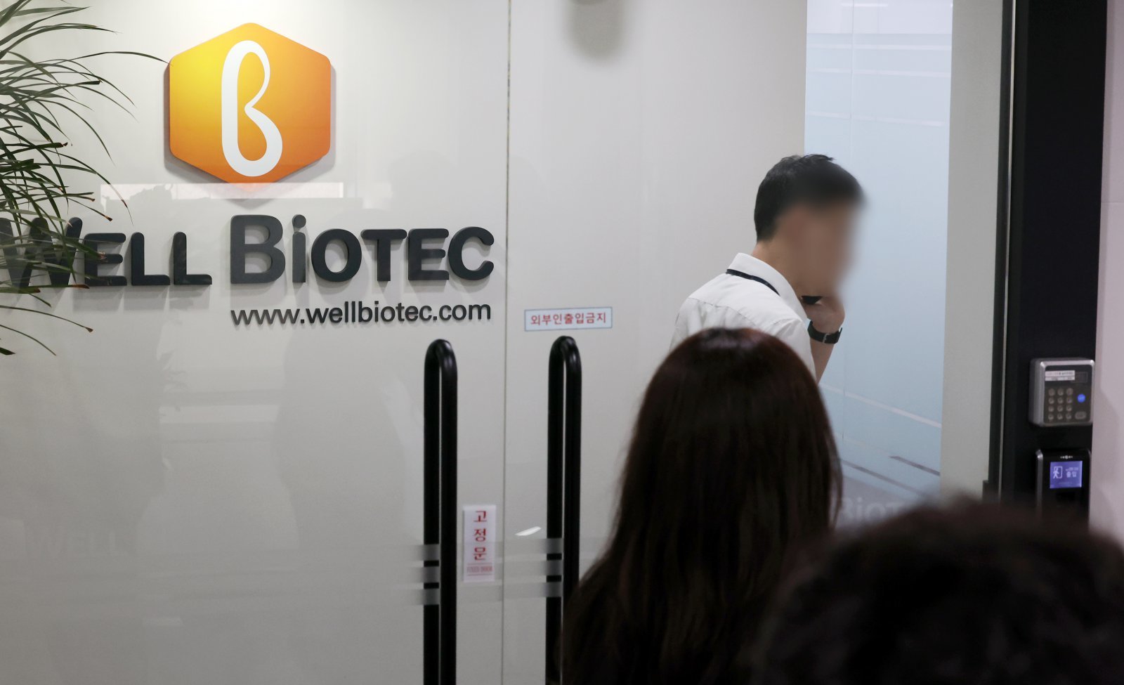 김건희 특검이 삼부토건 주가조작 의혹과 관련해 웰바이오텍 등을 압수수색에 나선 가운데 21일 오전 서울 강남구 웰바이오텍 사무실에 관계자들이 들어가고 있다. 2025.08.21 뉴시스