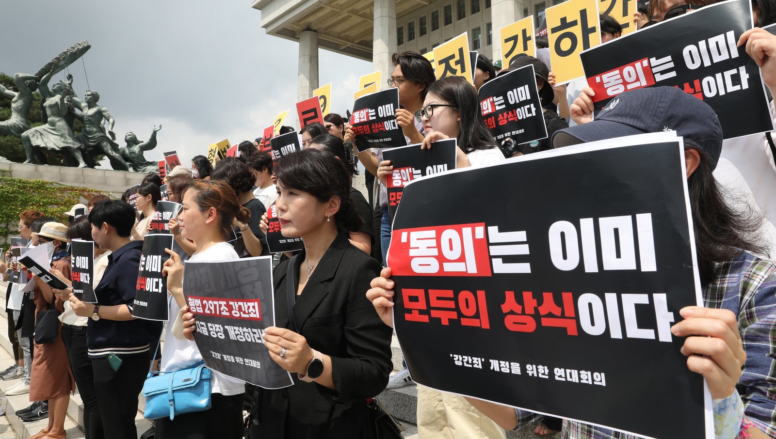 ‘강간죄’개정을위한연대회의 및 여성시민사회단체 회원들이 지난 2023년 7월 서울 여의도 국회 본청 계단 앞에서 열린 형법 297조 강간죄 개정 촉구 기자회견에서 강간죄 구성요건을 폭행 및 협박에서 ‘동의’로 개정을 요구하는 모습. 2023.7.25/뉴스1