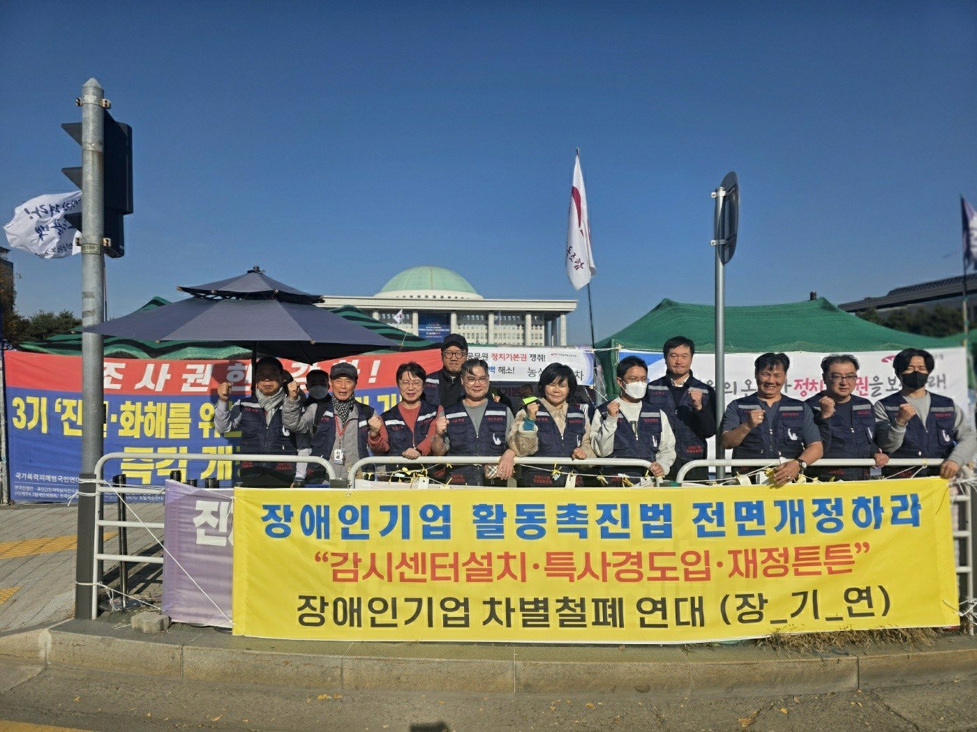 사진제공=장애인기업 차별철폐연대