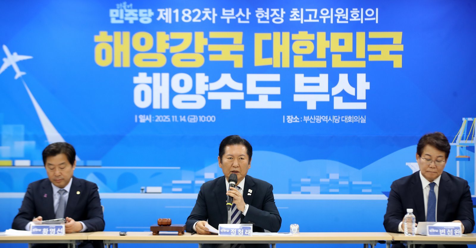 정청래 더불어민주당 대표가 14일 오전 부산 동구 더불어민주당 부산시당 대회의실에서 열린 현장 최고위원회의에서 모두발언을 하고 있다. 2025.11.14/뉴스1