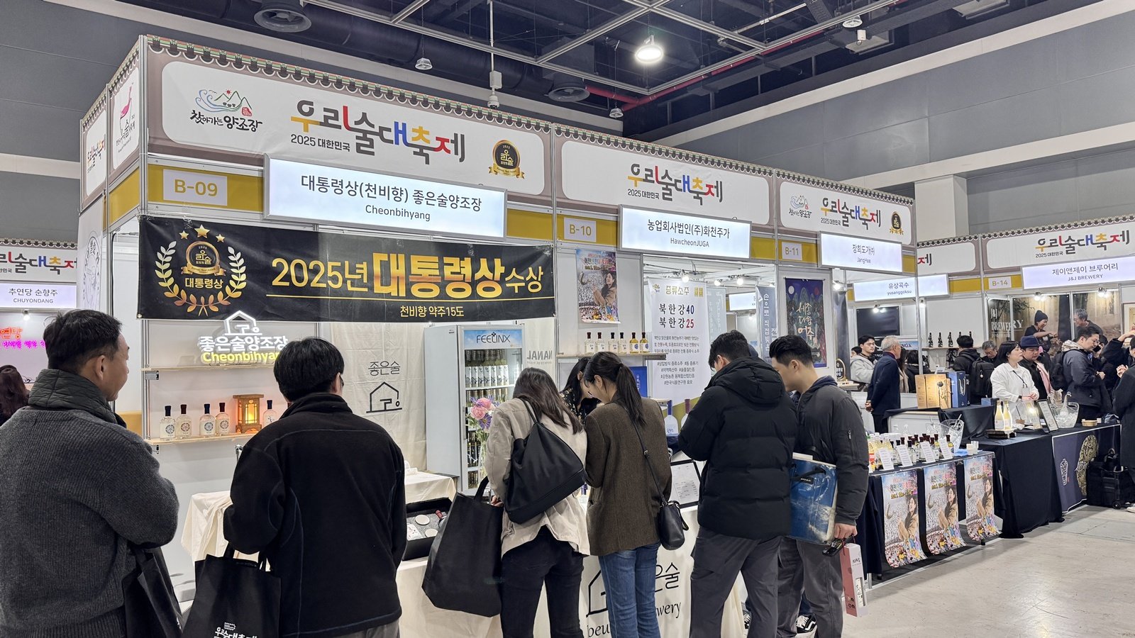 14일 서울 양재동 aT센터 제1전시장에서 열린 ‘2025 대한민국 우리술 대축제’에는 전국 122개의 제조업체가 참여한다. 윤우열 기자 cloudancer@donga.com