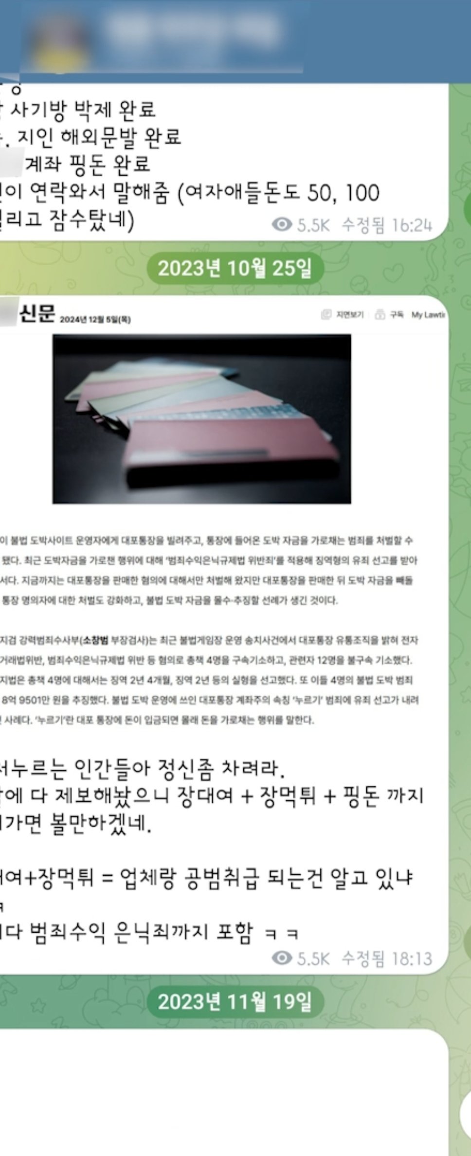 경기남부경찰청 제공