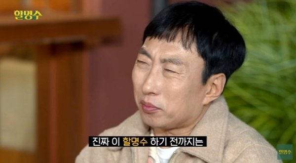 유튜브 채널 ‘할명수’ 캡처