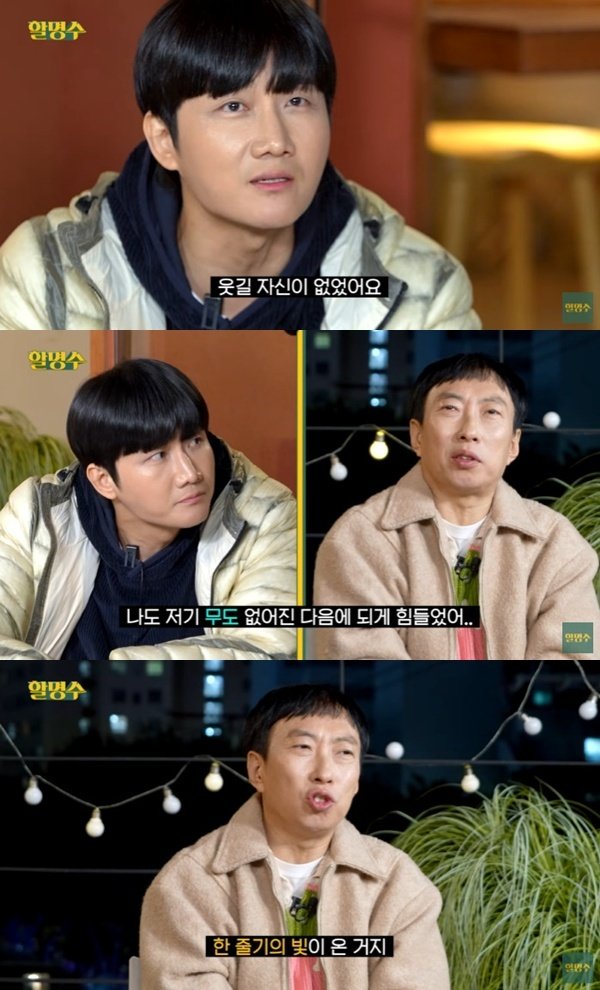 유튜브 채널 ‘할명수’ 캡처