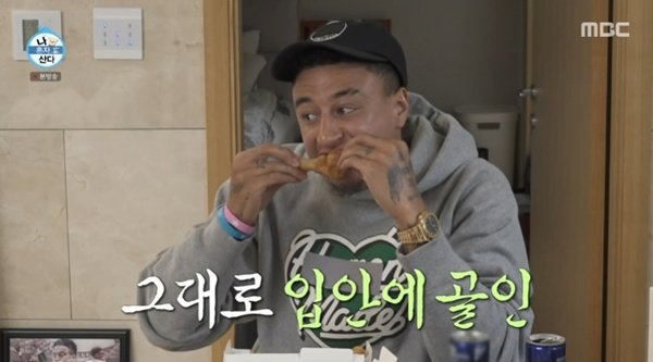 MBC ‘나 혼자 산다’