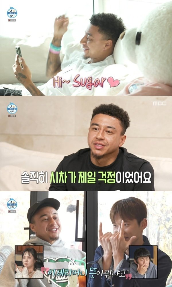 MBC ‘나 혼자 산다’