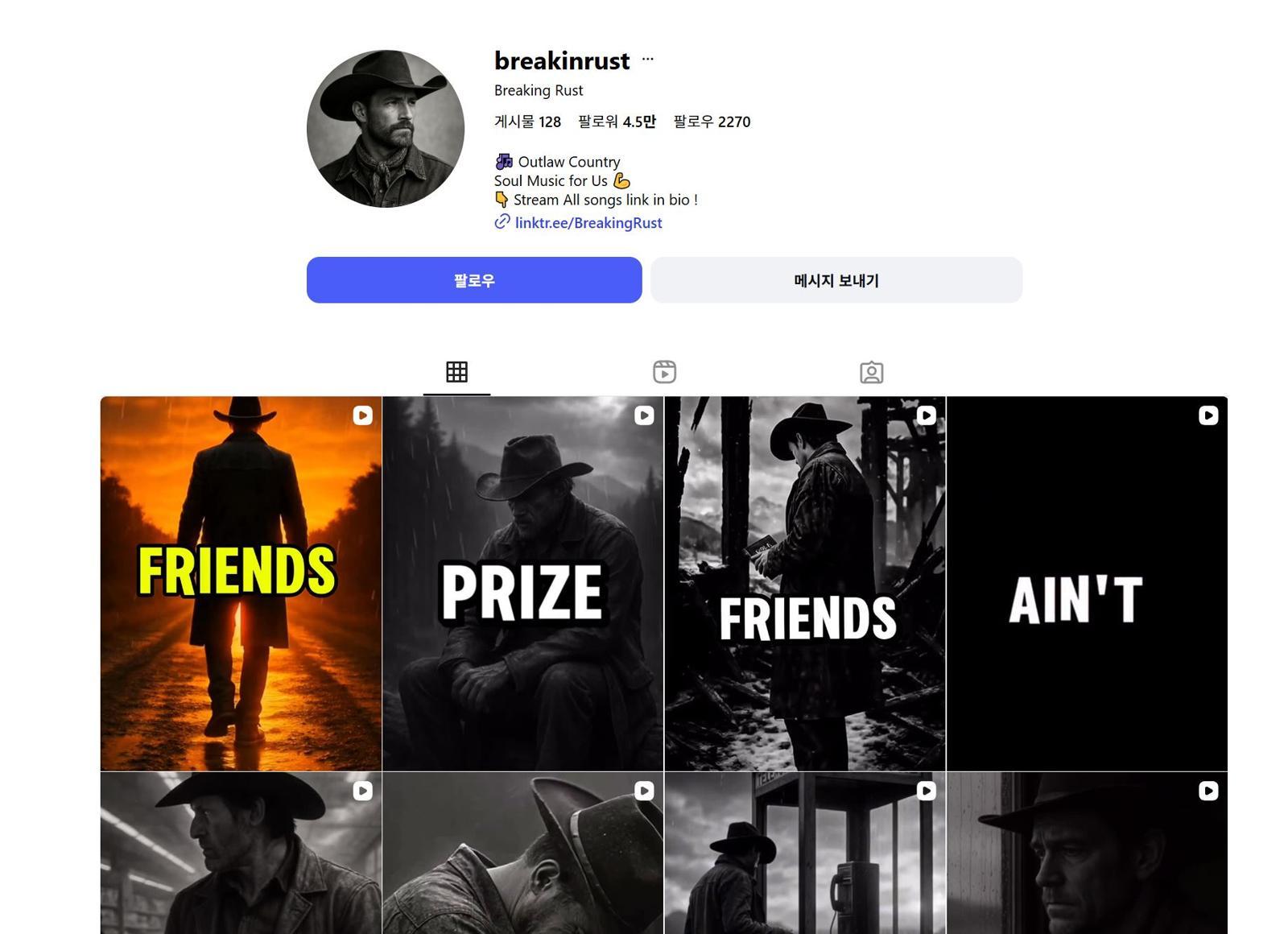 브레이킹 러스트 인스타그램