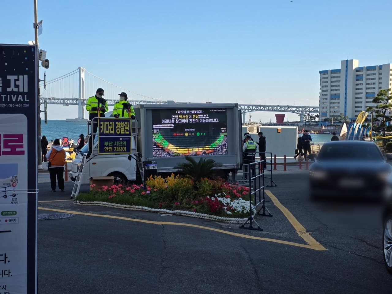 15일 오후 2시쯤 부산 광안리 해수욕장 인근 도로에서 키다리경찰관이 교통 상황을 지켜보고 있다.2025.11.15/뉴스1