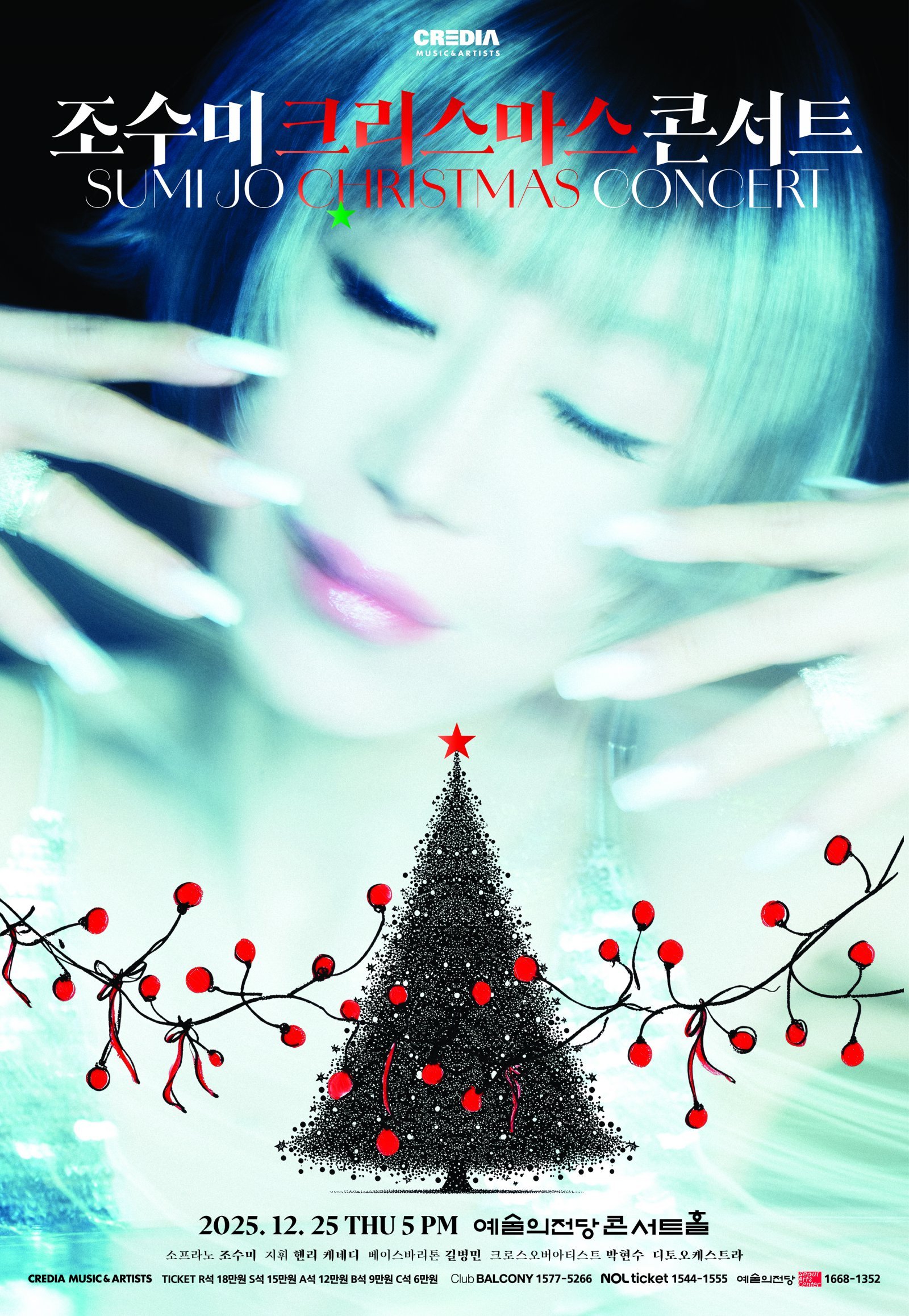 조수미의 ‘마이 시크릿 크리스마스’ 콘서트 포스터(크레디아 제공)