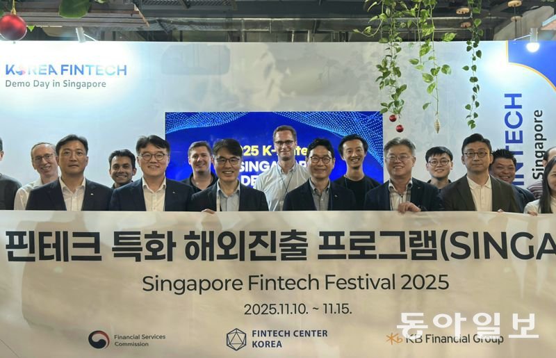 KB금융, '싱가포르 핀테크 페스티벌' 참여...핀테크 기업 해외 진출 지... - 뉴스 썸네일 이미지
