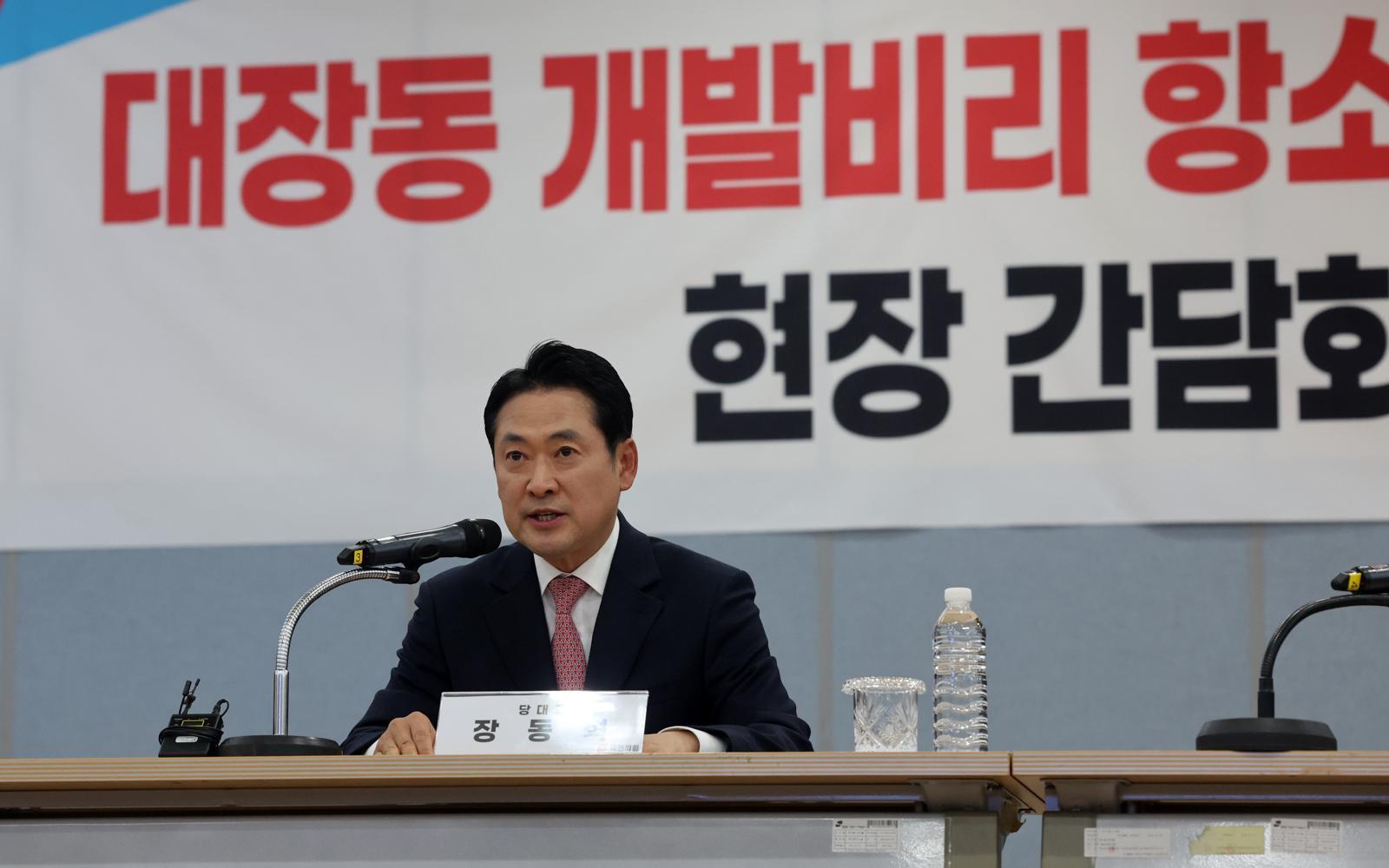 14일 오후 경기 성남시 분당구 성남도시개발공사에서 국민의힘 ‘대장동 개발비리 항소포기 규탄 현장 간담회’가 열렸다. 장동혁 당대표와 성남을 지역구로 둔 김은혜, 안철수 의원등이 참석했다.