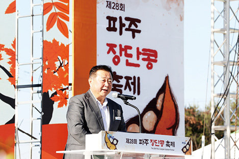 지난해 열린 제28회 파주장단콩축제에서 김경일 파주시장이 인사말을 하고 있다. 파주시 제공