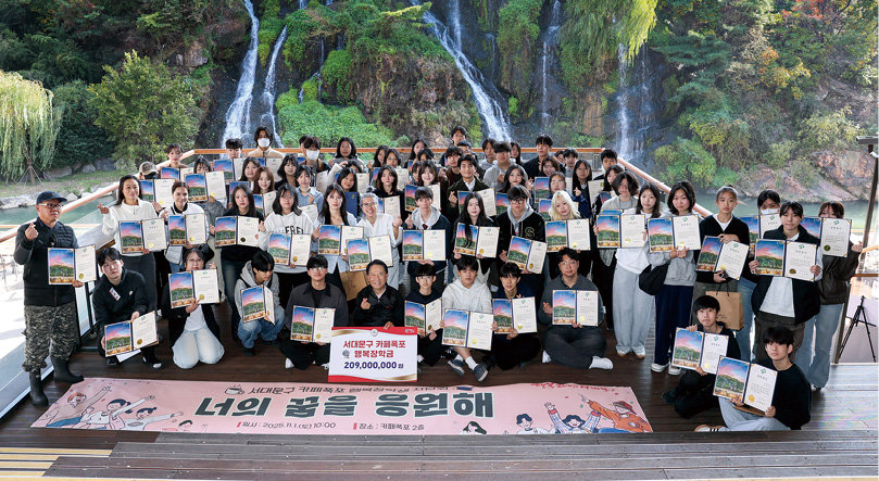 지난 1일 서대문구 홍제천의 ‘카페폭포’에서 올해 하반기 행복장학생 차담회가 열렸다. 서대문구 제공