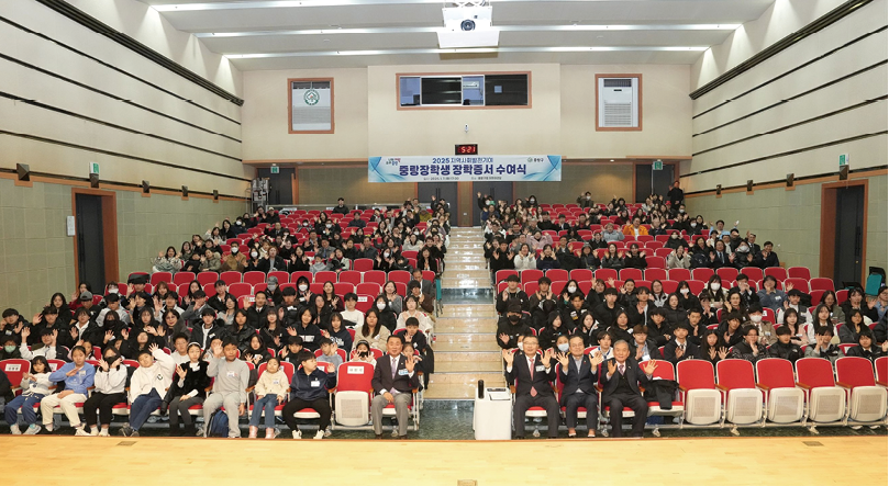 중랑구는 지난달 29일 ‘2025년 2차 중랑장학생’ 장학증서수여식을 개최했다. 중랑구 제공