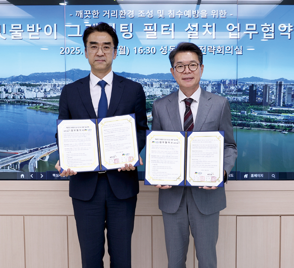 정원오 성동구청장(오른쪽)이 KT&G와 성수동 연무장길의 쾌적한 거리환경 조성을 위한 업무협약을 체결했다. 성동구 제공