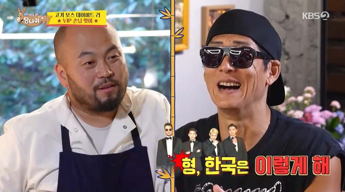 ‘사장님 귀는 당나귀 귀’ 방송 캡처