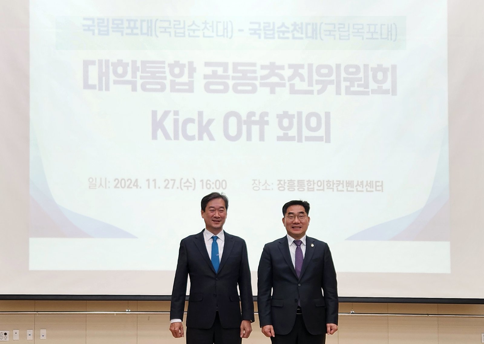 지난 27일 송하철 목포대 총장(왼쪽)과 이병운 순천대 총장은 장흥통합의학컨벤션센터에서 회의를 갖고 대학 통합 논의 본격 시작했다. 출처=뉴스1