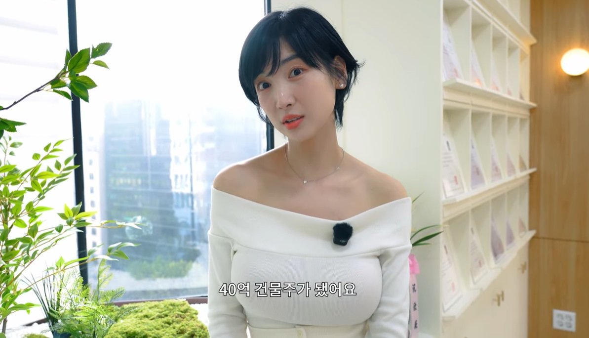 유튜버 겸 배우 이해인이 40억 원대 건물을 매입했다고 밝혔다. 이해인은 유튜브 영상을 통해 건물 투어부터 계약까지 전 과정을 공개하며 “드디어 건물주가 됐다”고 소감을 전했다. ⓒ뉴시스