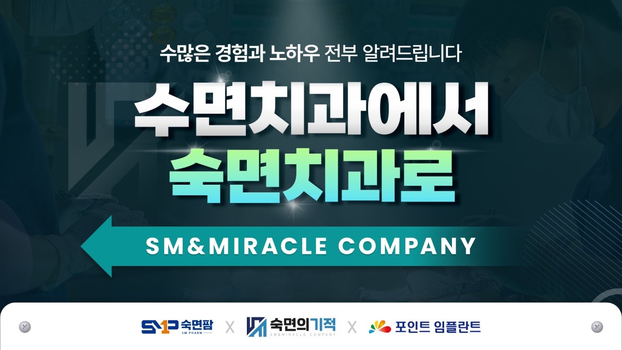 숙면의기적 제공