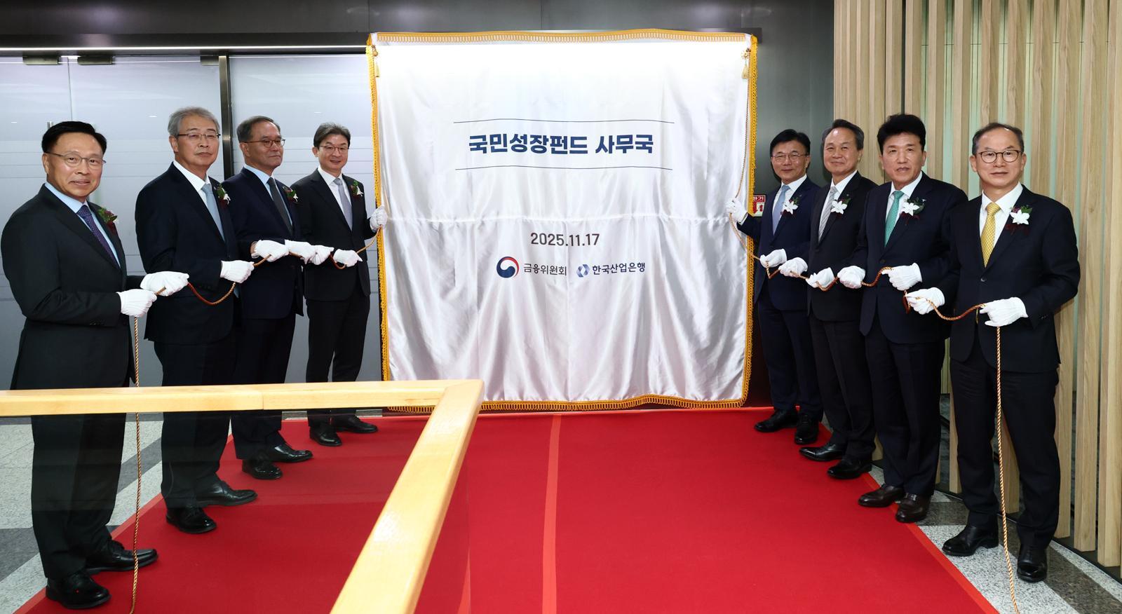 이억원(왼쪽 네번째) 금융위원장이 17일 오후 서울 여의도 산업은행 별관에서 박상진 산업은행 회장 및 5대 금융지주 회장들과 국민성장펀드 사무국 현판식을 하고 있다. (공동취재) 2025.11.17