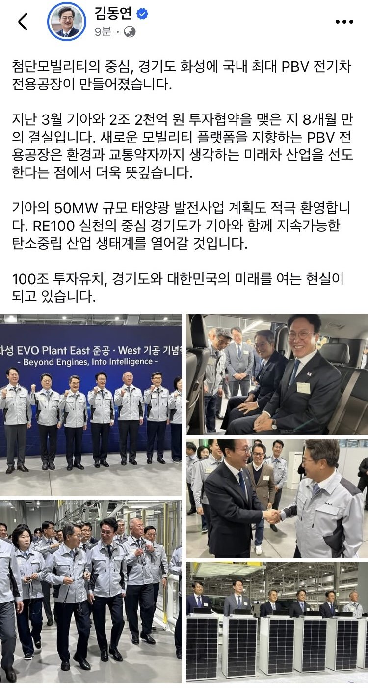 김동연 경기도지사 SNS 캡처