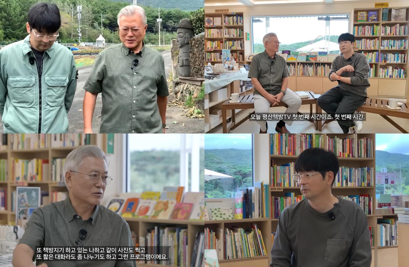 문 전 대통령이 자신이 운영하는 서점 ‘평산책방’의 공식 유튜브 채널에 출연했다. 이 영상에서 그는 청소년 시집들을 소개하며 “아이들은 이야기를 들어주기만 해도 달라진다”고 강조했다. 출처=평산책방 유튜브 채널 갈무리