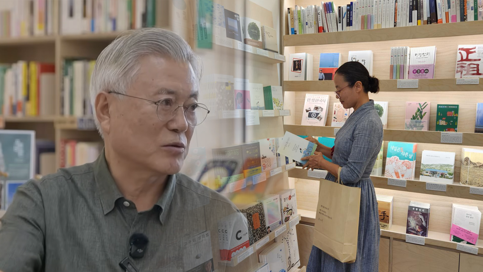 문재인 전 대통령이 전직 대통령으로는 처음으로 유튜브에 고정 출연한다. 오늘(17일) 문 전 대통령은 자신이 운영하는 평산책방의 공식 유튜브 채널에 출연해 청소년 시집 등을 소개했다. 출처=유튜브 평산책방 갈무리