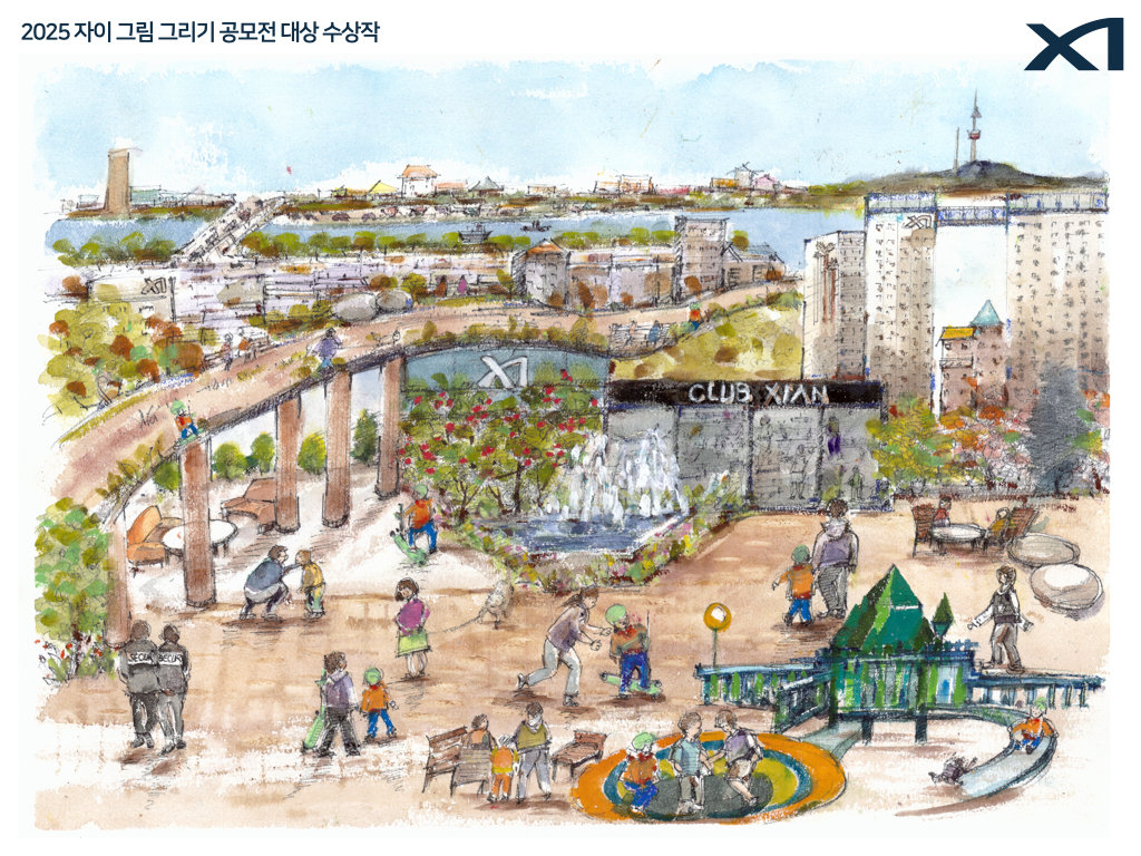 리브랜딩 1주년 공모전 ‘내가 그린 자이 그림’ 대상 수상작. GS건설.