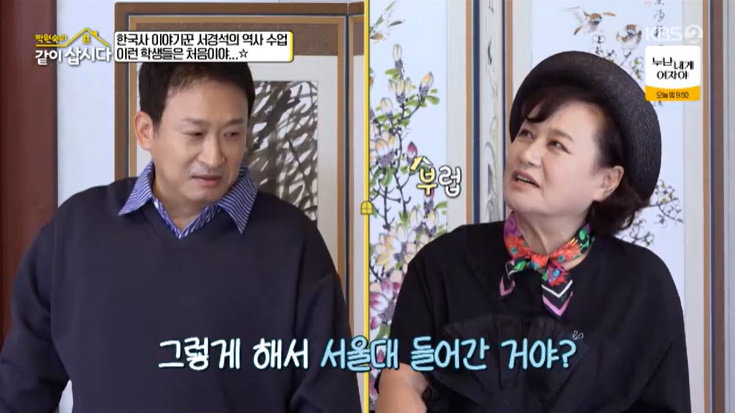 KBS 2TV ‘박원숙의 같이 삽시다’ 캡처