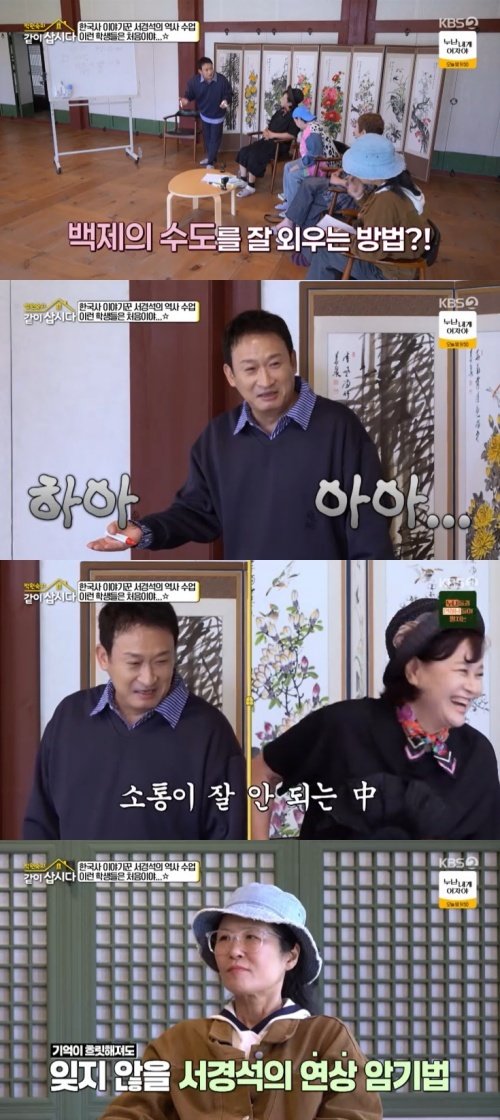 KBS 2TV ‘박원숙의 같이 삽시다’ 캡처