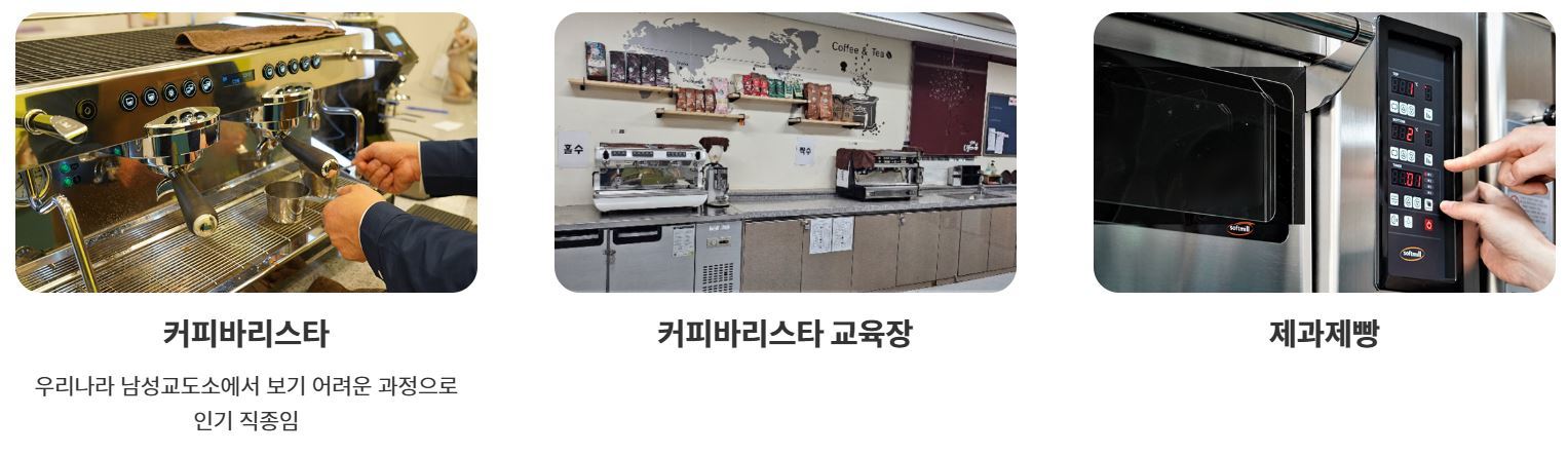 소망교도소 홈페이지 캡처