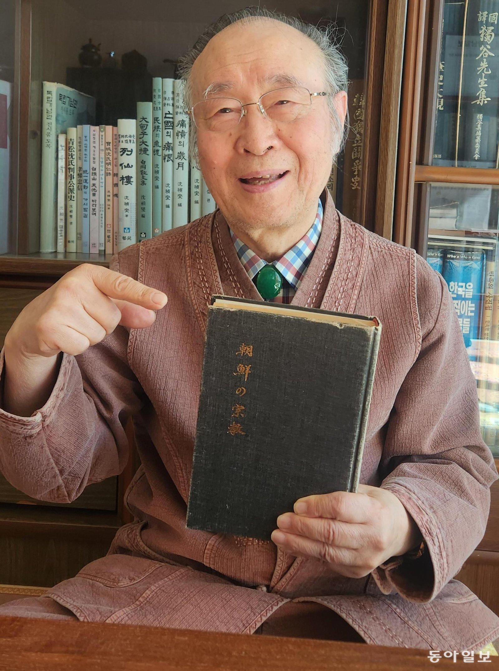 “일제, 천도교 유사종교로 매도해 탄압”