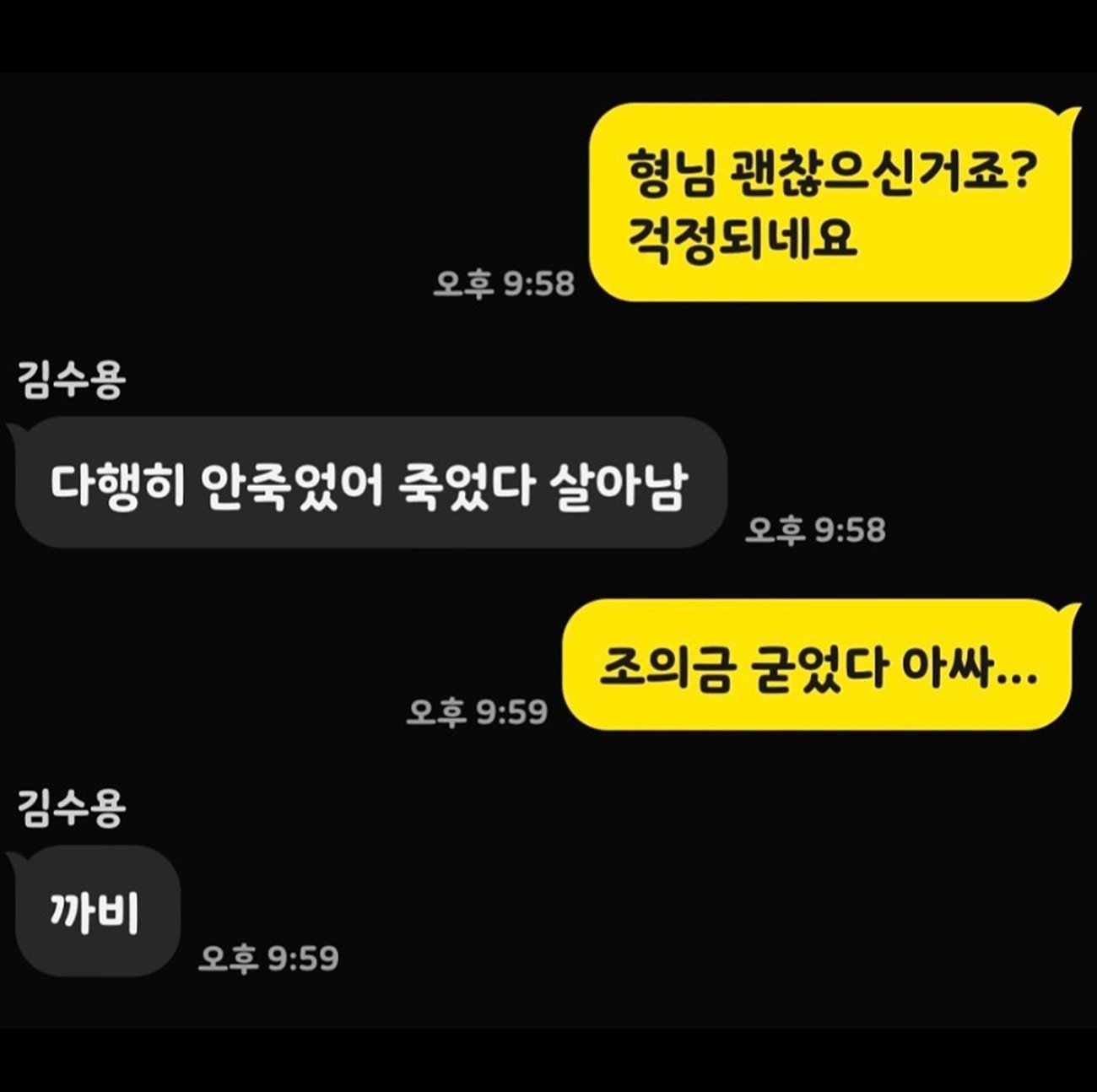 사진= 윤석주 SNS 캡처