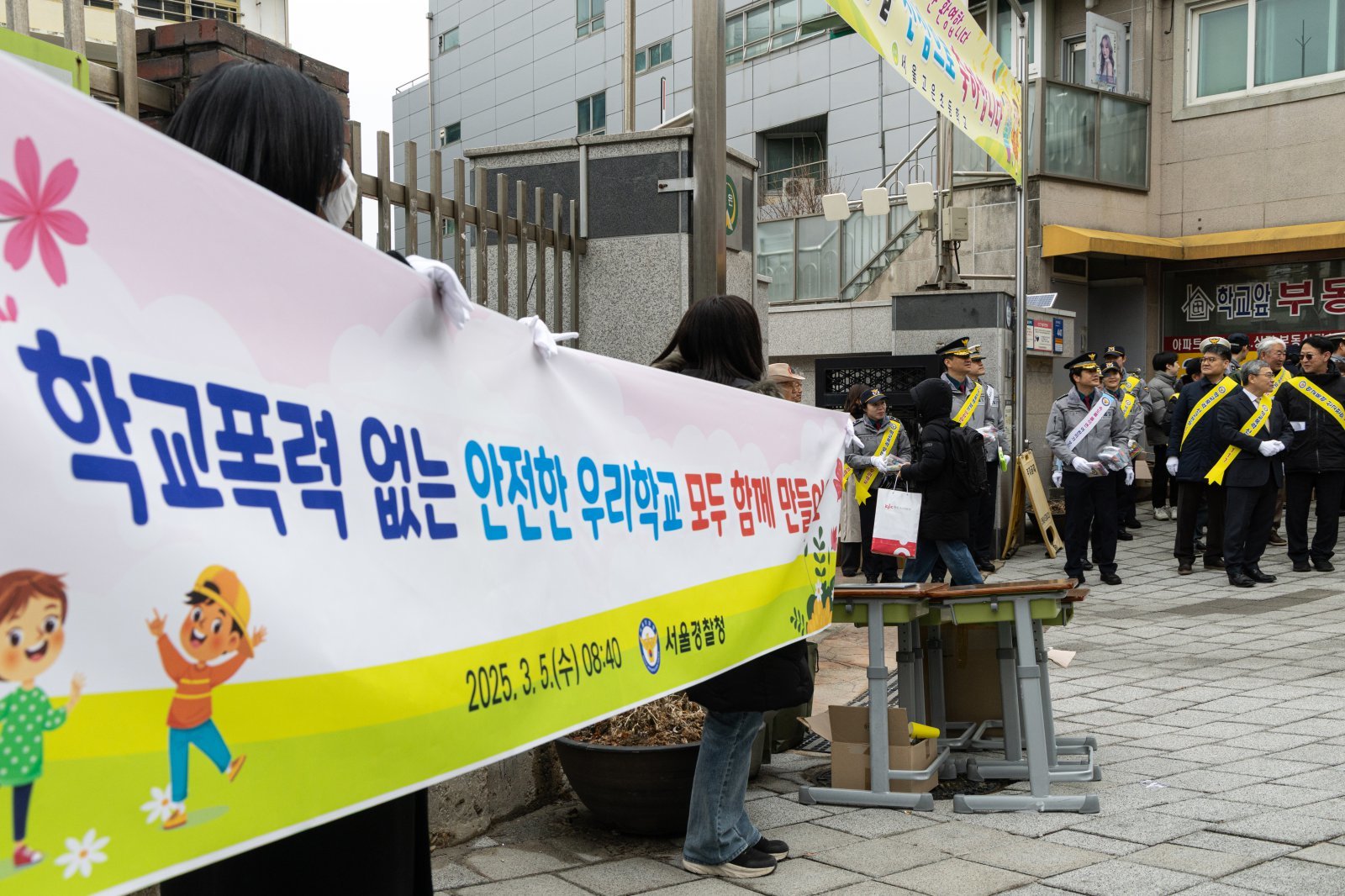 5일 오전 서울 서대문구 고은초등학교 앞에서 신학기 안전한 학교 만들기 캠페인이 진행되고 있다. (사진은 기사 내용과 무관함)/ 2025.3.5/뉴스1