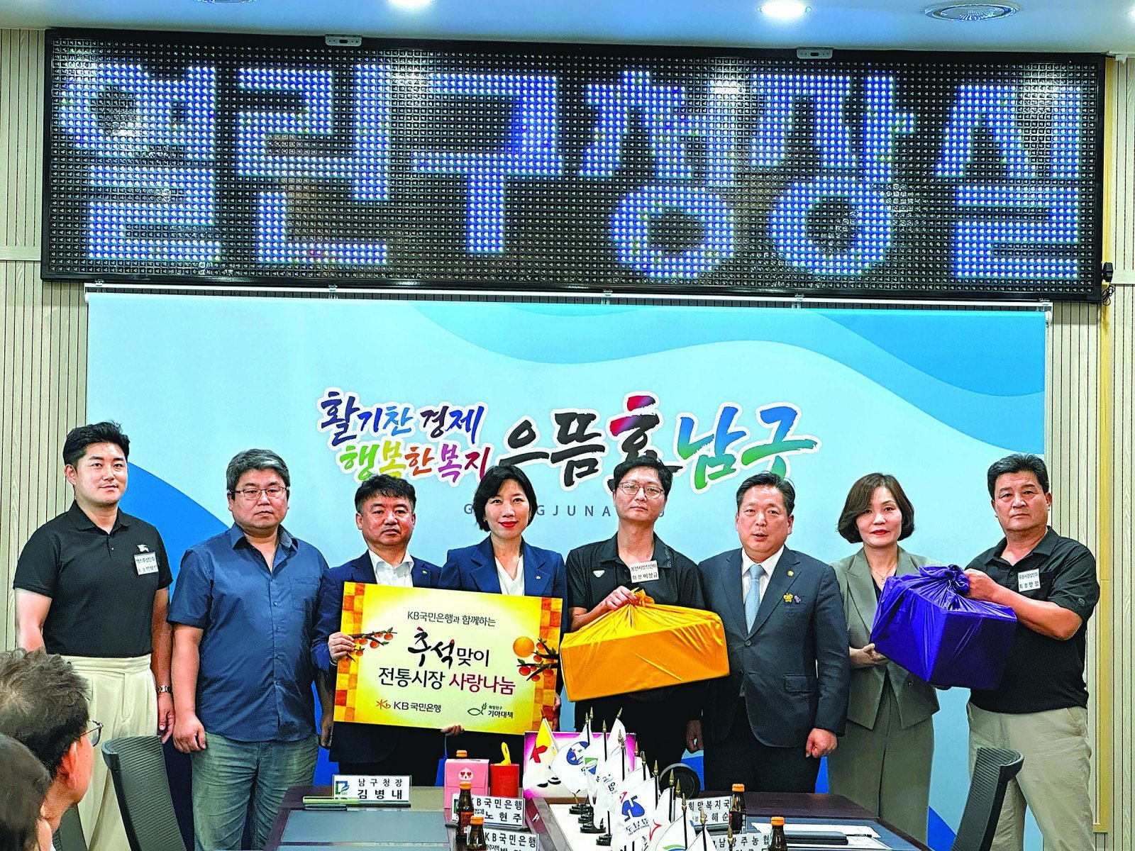 광주남구청 ‘전통시장 사랑나눔’ 전달식.